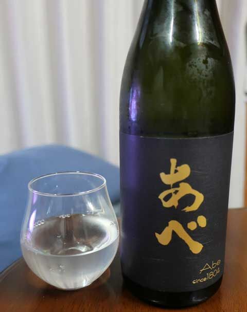 【希少】阿部酒造 あべ ゴールド2種セット（黒ラベル火入れ ＆ あべ＋） 阿部酒造】あべゴールド黒火入れ – 魚沼の里 芳屋