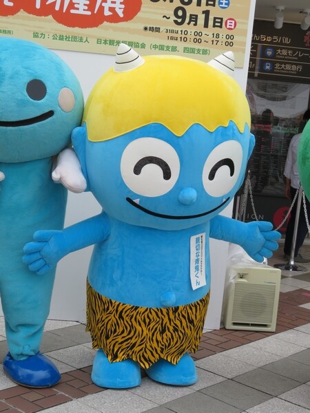 香川県】親切な青鬼くん : 北摂百貨天 ご当地キャラ展示室