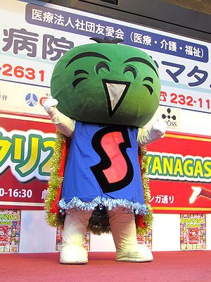 徳島県 すだちくん 北摂百貨天 ご当地キャラ展示室