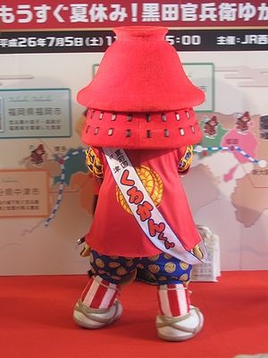 中津市の軍師官兵衛推進事業公式キャラクター くろかんくん 北摂百貨天 ご当地キャラ展示室