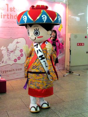 記事タイトル沖縄観光コンベンションビューローマスコットキャラクター  