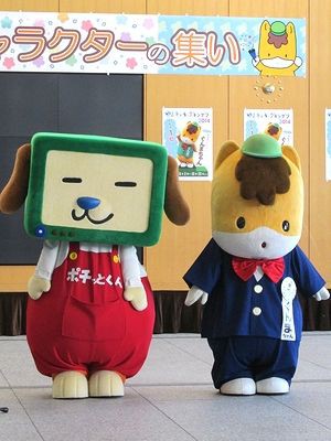 群馬テレビキャラクター ポチッとくん 北摂百貨天 ご当地キャラ展示室