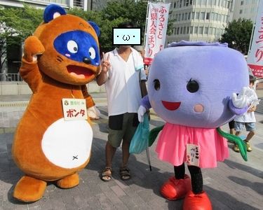 豊根村マスコットキャラクター ポンタ : 北摂百貨天 ご当地