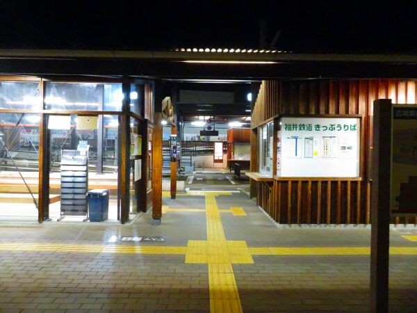 えちぜん鉄道 三国芦原線 福井口駅 田原町駅 北摂百貨天 津ノ國電鉄 乗潰市駅