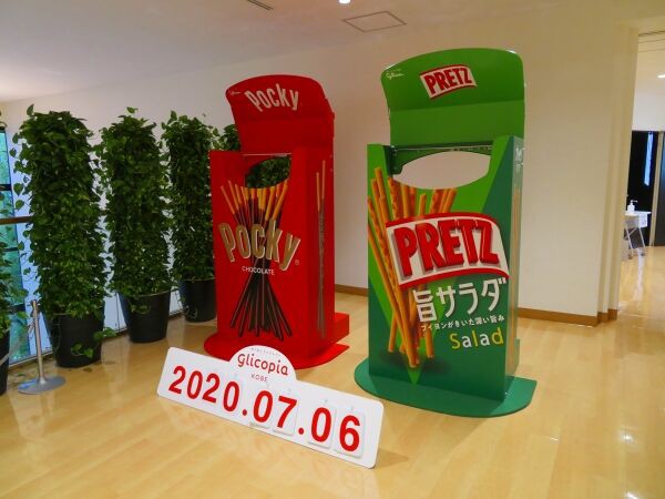 神戸市 Pocky Pretz 北摂百貨天 顔ハメ物産館