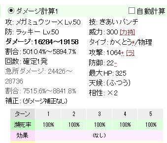 メガミュウツーxの強さを語る ｈｏｋｕｔｏブログ