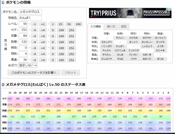 メガメタグロス育成論 対メガバシャーモorメガマンダ ｈｏｋｕｔｏブログ