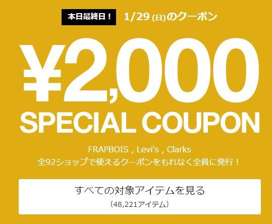 Zozotown 復活 5 000円クーポンを無料でゲットできます 期間限定とにかく急いで 新米主婦 あっきーの小遣い稼ぎブログ