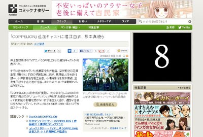 残留放射能あふれる無人の廃墟が舞台のアニメ Coppelion の最新pvが公開 ホラね 心の隙間を埋める恐怖通信