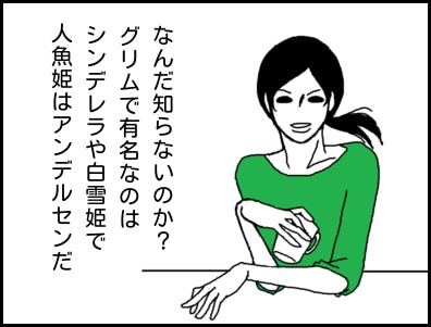 モモカ 本当は怖いグリム童話 ホリー絵日記 Powered By ライブドアブログ モモカ 本当は怖いグリム童話 ホリー絵日記 Powered By ライブドアブログ