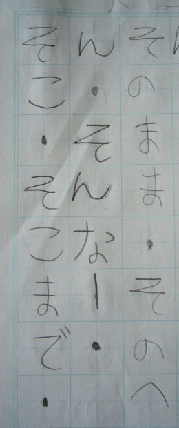 そ の付く言葉 ホリー絵日記 Powered By ライブドアブログ