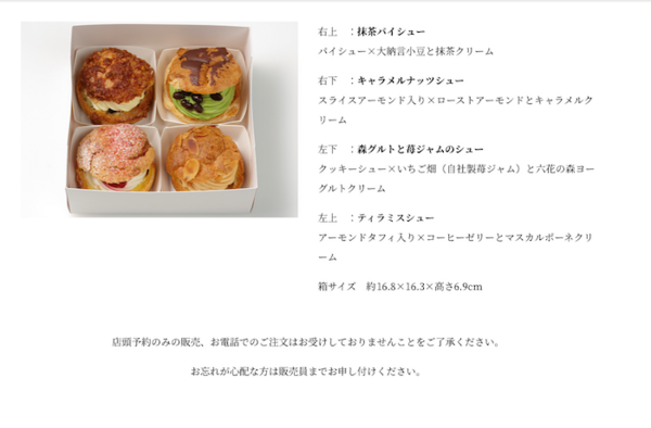 六花亭 店頭おやつ屋さん ハワイ島大好き とらねこの 気まぐれブログ 六花亭 店頭おやつ屋さん ハワイ島大好き とらねこの 気まぐれブログ