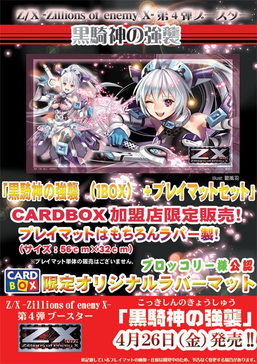 ニュース 第4弾を購入する際にカードラボで牡丹 カードboxでエルナトのプレイマットがついてくる 青いホロチュウ ニュース 第4弾を購入する際にカードラボで牡丹 カードboxでエルナトのプレイマットがついてくる 青いホロチュウ