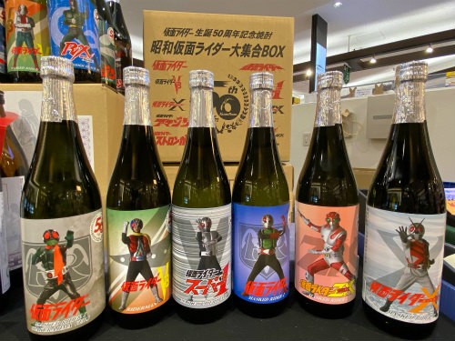 仮面ライダー生誕50周年記念焼酎 昭和仮面ライダー大集合BOX