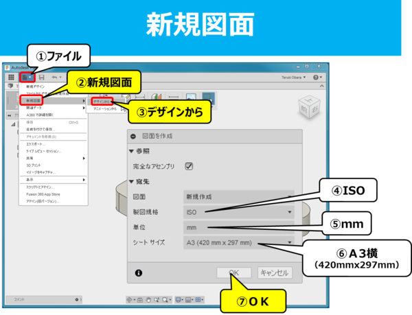 Fusion360 アセンブリ図面作成 Home3ddo 家で気軽に3dを楽しめる時代へ