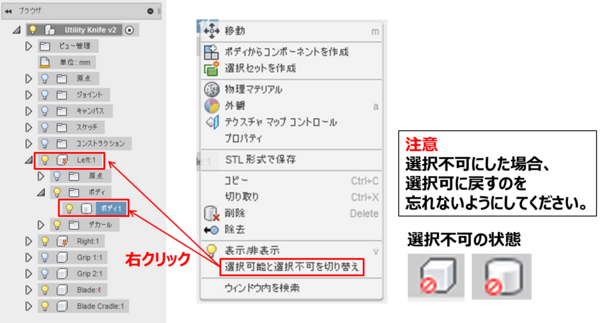 Fusion360 重なって隠れている面を選択する方法 Home3ddo 家で気軽に3dを楽しめる時代へ