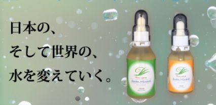 新生ドリームカンパニー!ときめきのおいしさ「スワンウォーター ...
