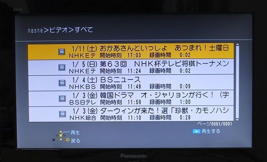 ソニー nasne(ナスネ)：録画した番組をPanasonic DIGA DMR-BWT520 を