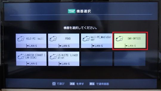 東芝製テレビ REGZA 32J7 DLNAクライアント機能 : ホームネットワーク