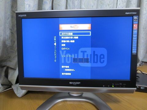 Panasonic DIGA DMR-BWT520 でのYouTubeの利用方法 : ホーム