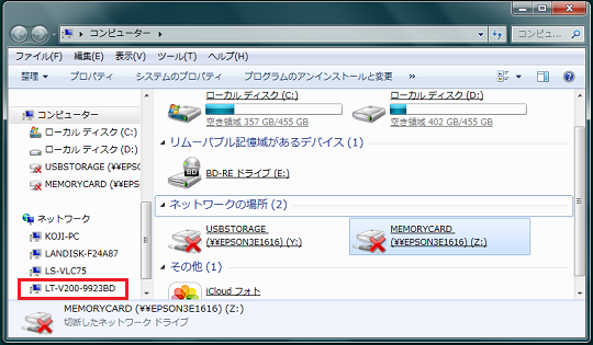 LT-V200：パソコンからデータを読み書きする(NAS機能) : ホーム