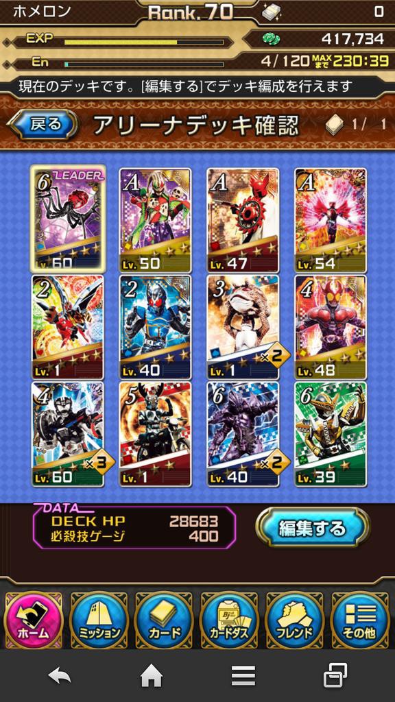 Bj ブレイクジョーカー 二周年っ 追記あり メロンでｏｋ