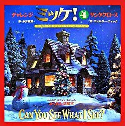 絵本まとめ売り30冊セット　冬の絵本　クリスマス絵本　人気絵本など3歳〜7歳 クリスマス絵本のおすすめ人気ランキング【2025年】 | マイベスト