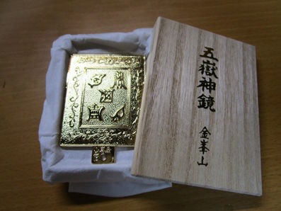 金運爆上げ 鍍金 半端ではない！特別祈祷済み五嶽神鏡 吉野金