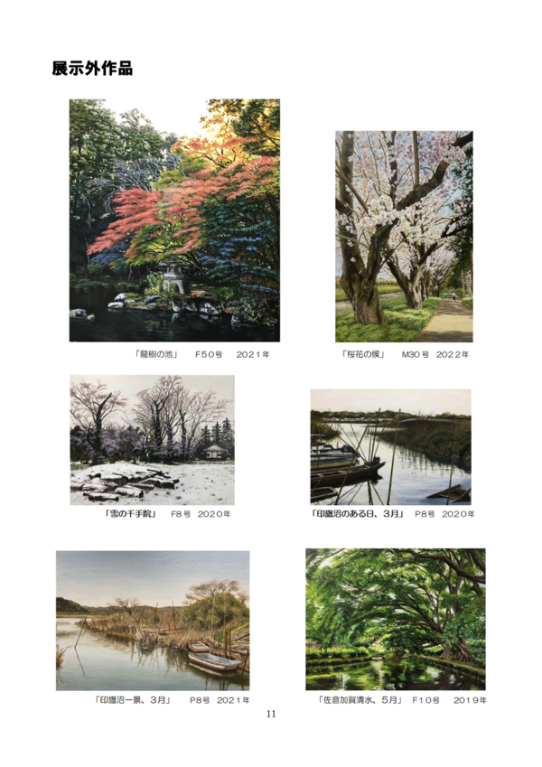 油彩画 「　桜の亭　」原画　F8 油彩画 「 桜の亭 」原画 F8