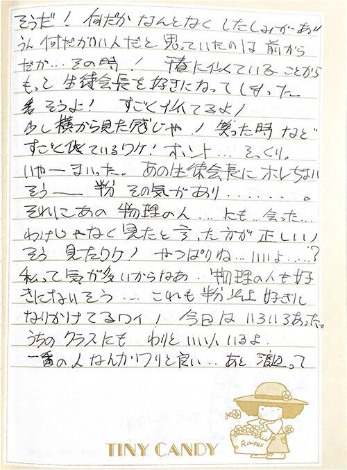 生徒会長を愛した 少女 北の廃屋 女子高校生日記 79 4 仄暗いお散歩