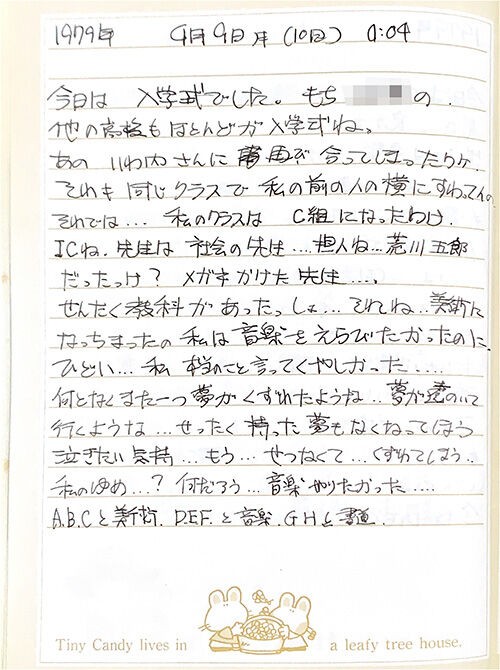 入学初日に絶望した 少女 北の廃屋 女子高校生日記 79 1 仄暗いお散歩