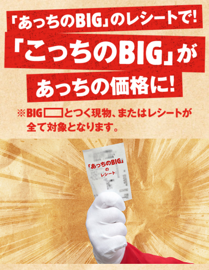 300億円赤字 だったマックを六本木バーの店長がｖ字回復させた秘密 読書メモ マーケティングの掃き溜め