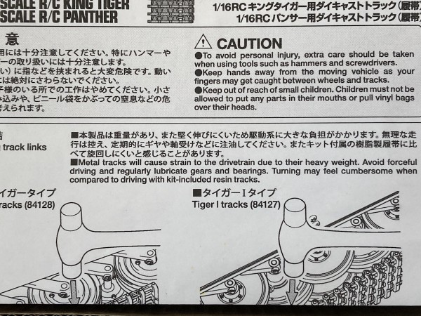 タミヤ 1/16 R/Cタンク キングタイガー（ポルシェ砲塔） : 〜hontepetaのお洒落手芸〜りーりあん