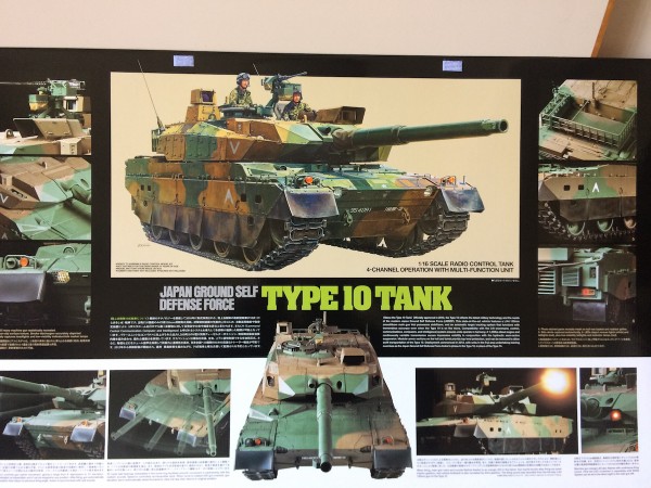 タミヤ 1/16RC 陸上自衛隊 10式戦車 フルオペレーション
