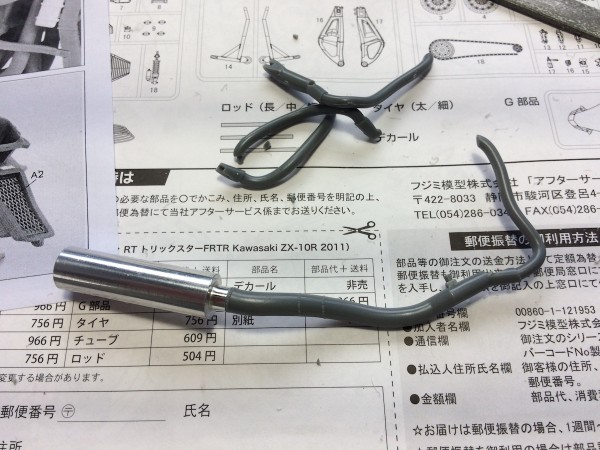 1/12 BIKEシリーズ No.10 エヴァRT 初号機 トリックスター FRTR