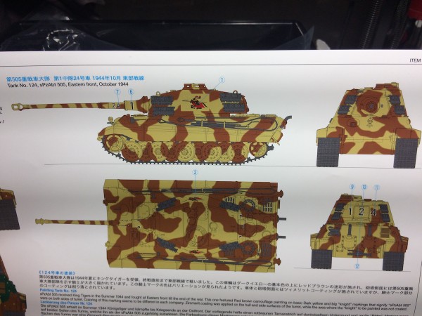 タミヤ 1/16 R/Cタンク ドイツ重戦車キングタイガー ヘンシェル砲塔 フルオペレーションセット : 〜hontepetaのお洒落手芸〜りーりあん