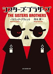 ピカレスク小説 紹介記事 ホンチューの本がめっちゃ好き