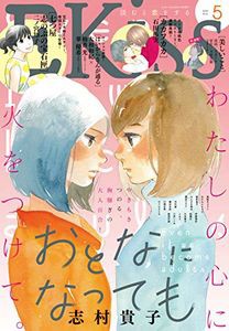 漫画家 志村貴子の作品まとめ ホンチューの本がめっちゃ好き