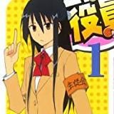 氏家ト全 のおすすめマンガ ホンチューの本がめっちゃ好き