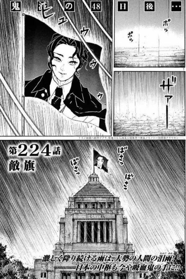朗報 鬼滅の刃 第二部確定 ソースは中華 ほんわか速報
