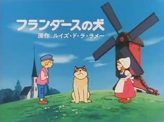フランダースの犬 2話無料公開や ワイ ほーん なら観てみるか ほんわか速報