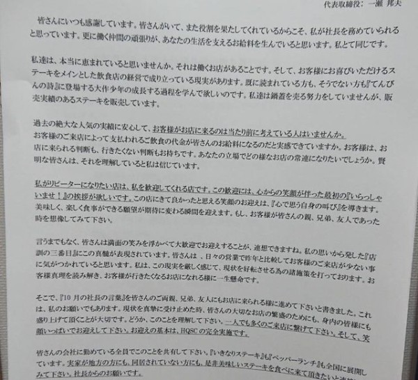 悲報 いきなりステーキさん ガチで終わる 例のあの人からも見放される ほんわか速報