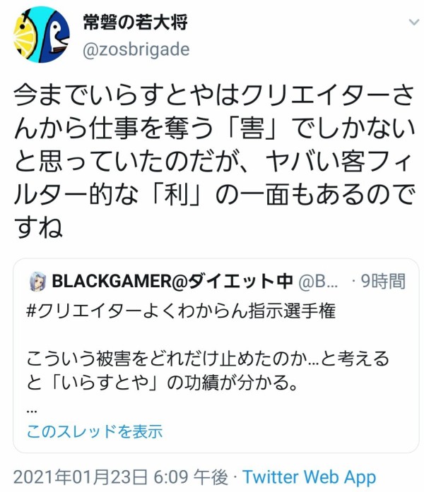 衝撃 いらすとや 心身の限界で活動停止に ほんわか速報