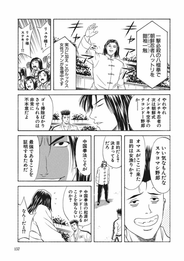 悲報 中国 キムチ テコンドー もちろんワイのものやでwwww 韓国無事終了へ ほんわか速報
