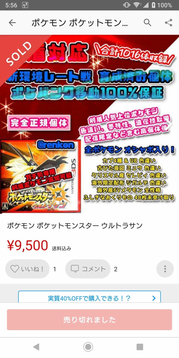 新しいコレクション ポケモン データ 販売 違法 ポケモン画像コレクションのほとんど