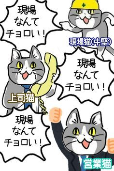 悲報 現場猫 ぬいぐるみになるも これじゃない 感が半端ない ほんわか速報