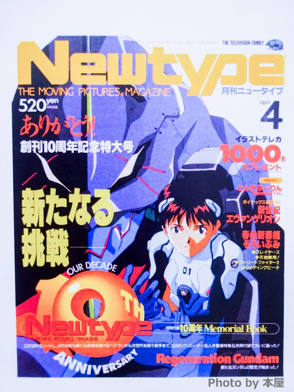 【PSA10】ホシノ・ルリ 「Newtype」抽選プレゼントカード / 抽プレ PSA10】ホシノ・ルリ 「Newtype」抽選プレゼントカード / 抽プレ