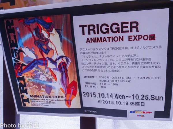 ポスターTRIGGER ANIMATION EXPO ポスター - randa.lt