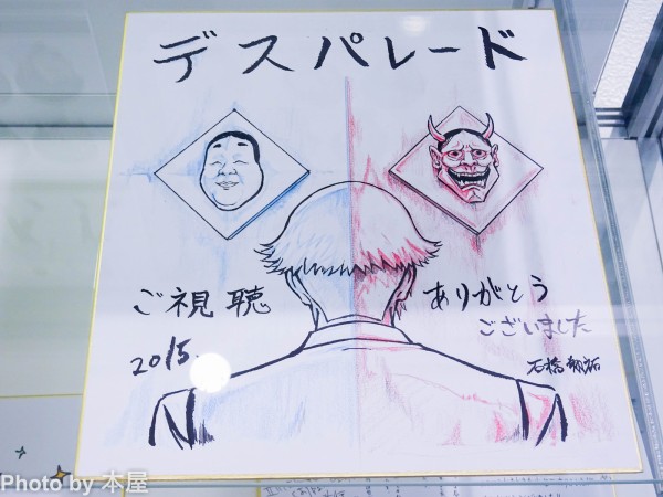 作品の魅力に引き込まれる展示内容 アニメ デス パレード 展 が東京アニメセンターにて開催 アキバな本屋