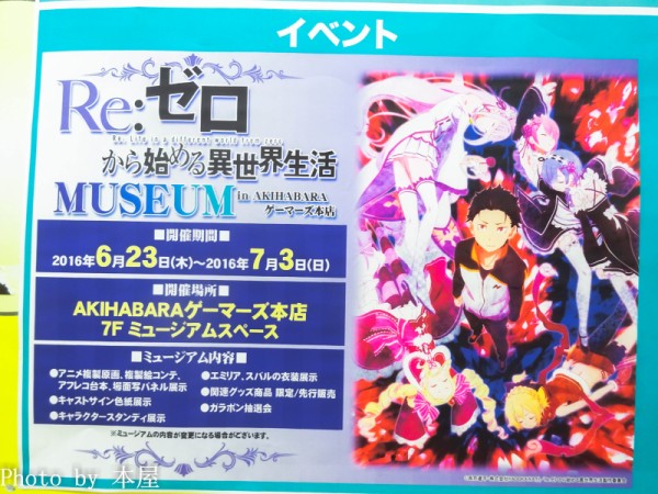 Re:ゼロから始める異世界生活」複製原画 3rd Season記念イラスト